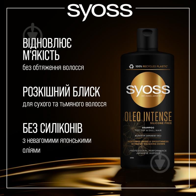 Шампунь Syoss Oleo Intense для сухого та тьмяного волосся 440 мл - фото 2