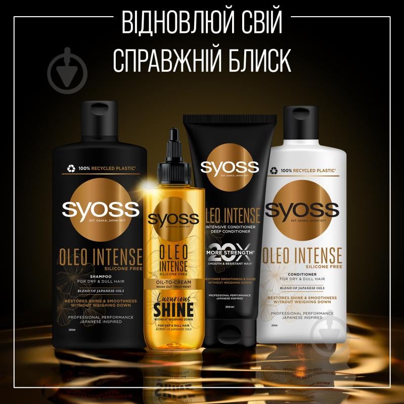 Шампунь Syoss Oleo Intense для сухого та тьмяного волосся 440 мл - фото 7