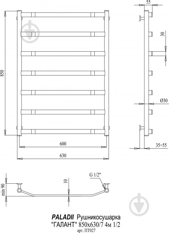 Полотенцесушитель водяной Paladii Галант 850х630/7 4м 1/2" - фото 2