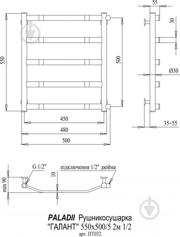Полотенцесушитель водяной Paladii Галант 550х500/5 2м 1/2" - фото 2