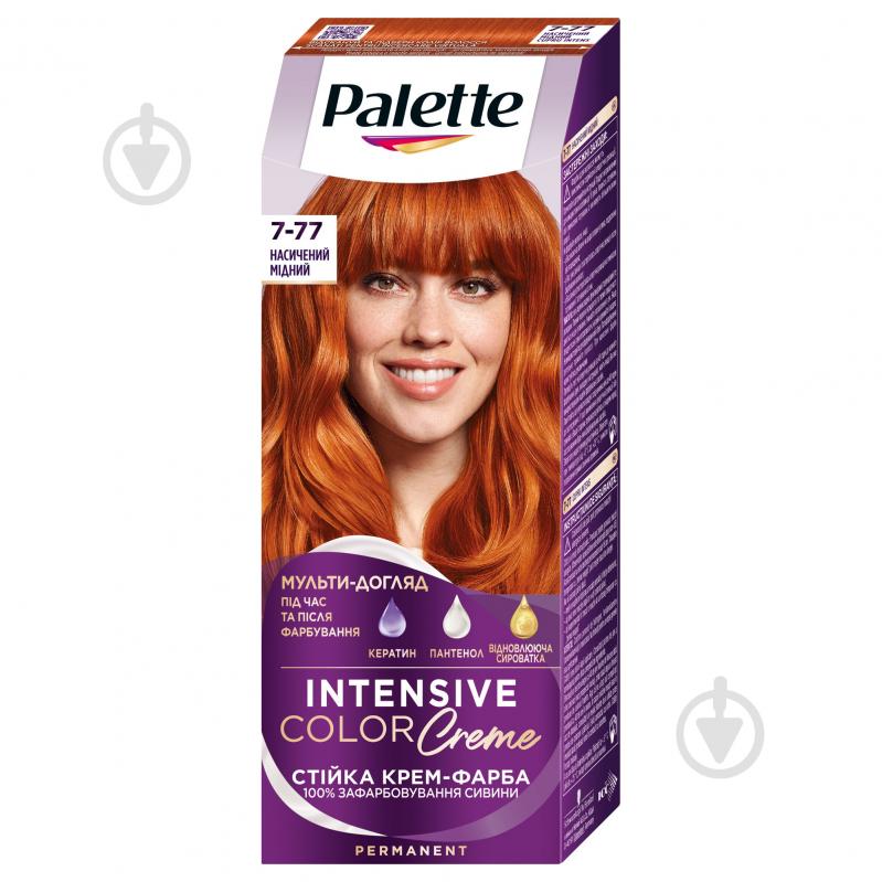 Фарба для волосся Palette Intensive Color Creme Long-Lasting Intensity Permanent 7-77 Насичений мідний 110 мл - фото 1