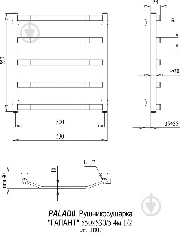Полотенцесушитель водяной Paladii Галант 550х530/5 4м 1/2" - фото 2