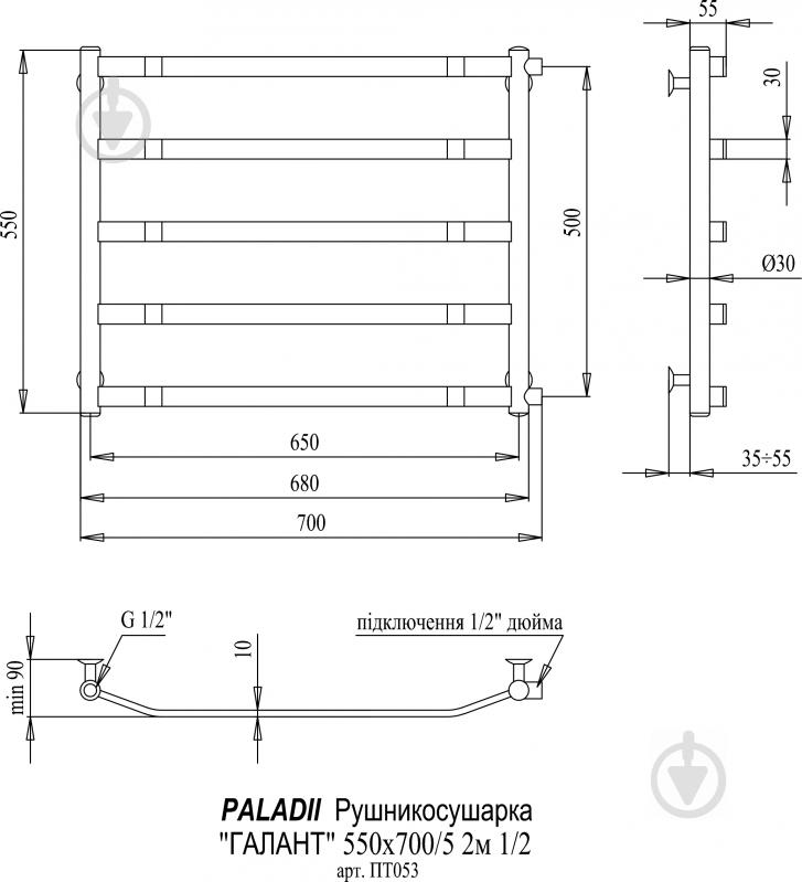 Полотенцесушитель водяной Paladii Галант 550х700/5 2м 1/2" - фото 2