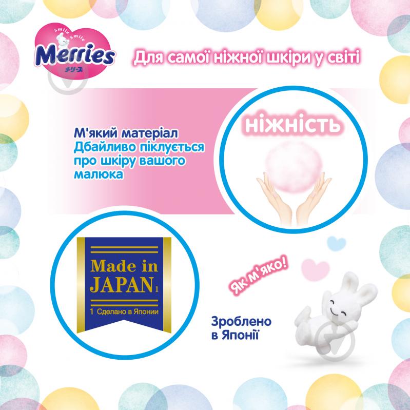 Подгузники MERRIES Jumbo Super S 4-8 кг 70 шт. - фото 9