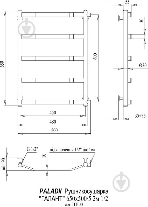 Полотенцесушитель водяной Paladii Галант 650х500/5 2м 1/2" - фото 2