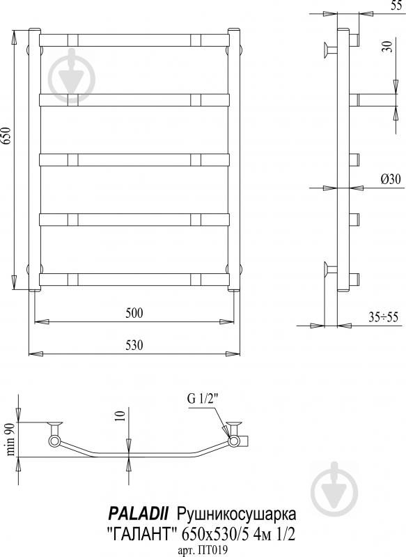 Полотенцесушитель водяной Paladii Галант 650х530/5 4м 1/2" - фото 2