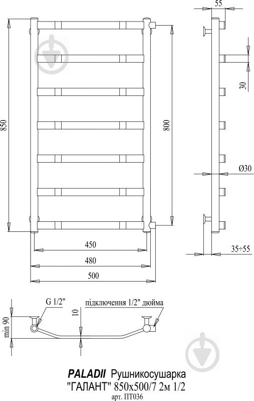 Полотенцесушитель водяной Paladii Галант 850х500/7 2м 1/2" - фото 2