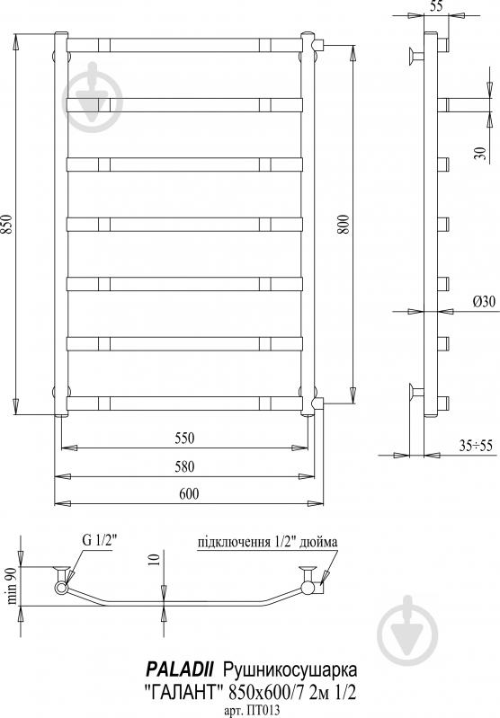 Полотенцесушитель водяной Paladii Галант 850х600/7 2м 1/2" - фото 2