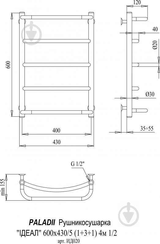 Полотенцесушитель водяной Paladii Идеал 600х430/5 4м 1/2" - фото 2