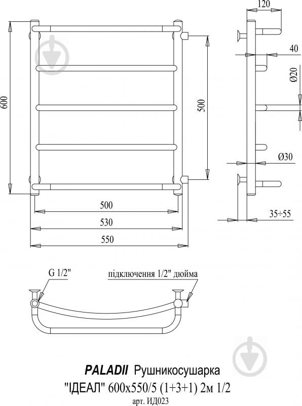 Полотенцесушитель водяной Paladii Идеал 600х550/5 2м 1/2" - фото 2