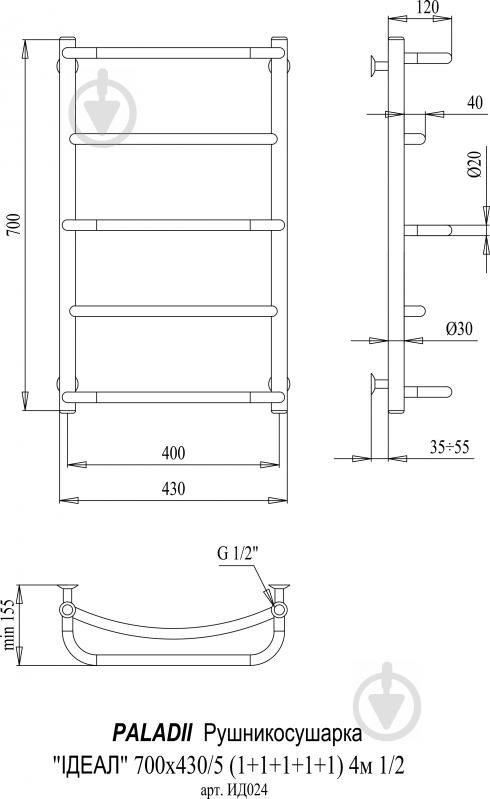 Полотенцесушитель водяной Paladii Идеал 700х430/5 4м 1/2" - фото 2