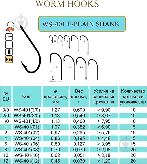 Крючок Flying Fish рыболовный E-PLAIN SHANK №1/0 0,46 г 10 шт. WS-401(1/0) - фото 1