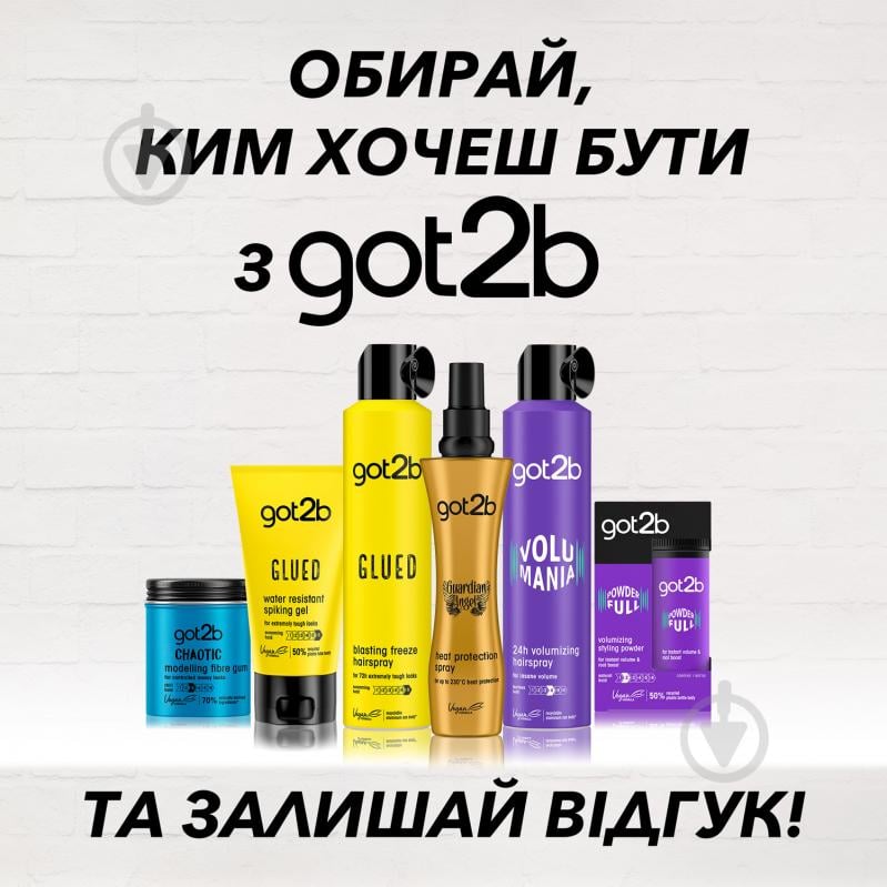 Гума для волосся Schwarzkopf Got2b Chaotic 100 мл - фото 4