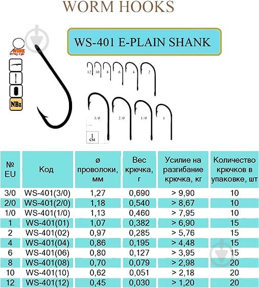 Крючок Flying Fish рыболовный E-PLAIN SHANK №10 0,051 г 20 шт. WS-401(10) - фото 2