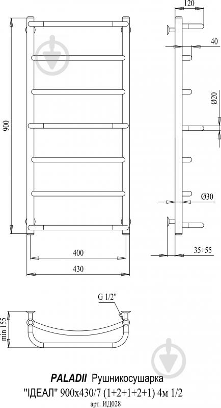 Рушникосушарка водяна Paladii Ідеал 900х430/7 4м 1/2" - фото 2