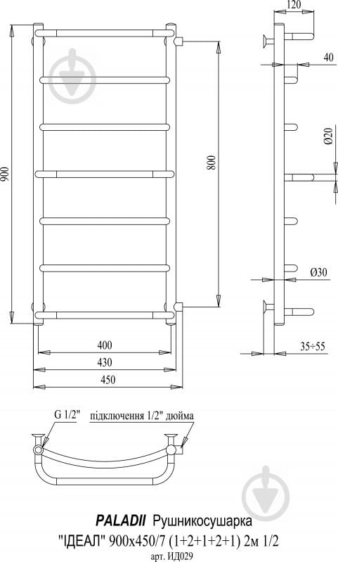 Полотенцесушитель водяной Paladii Идеал 900х450/7 2м 1/2" - фото 2