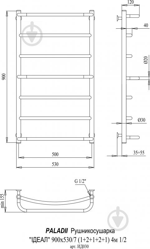 Полотенцесушитель водяной Paladii Идеал 900х530/7 4м 1/2" - фото 2