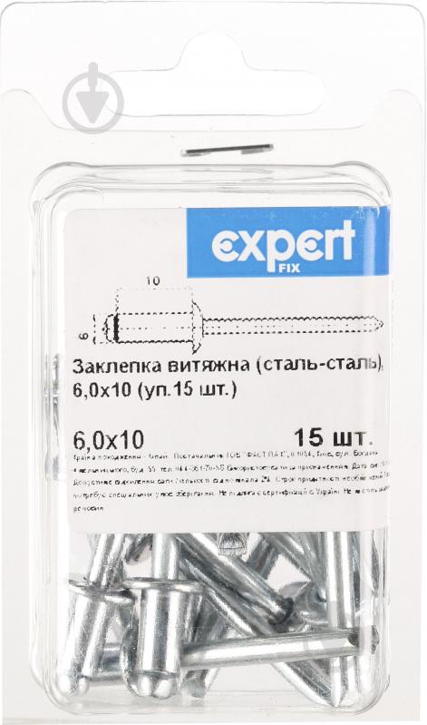 Заклепка витяжна 6х10 мм 15 шт./уп. Expert Fix - фото 2