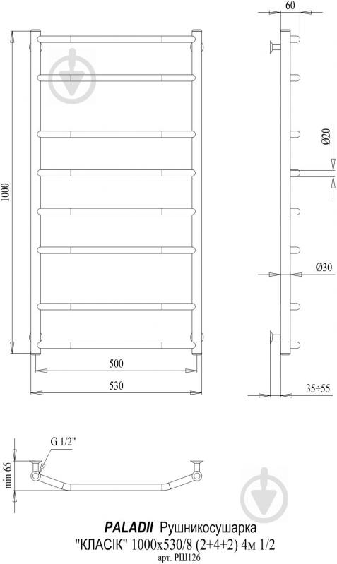 Полотенцесушитель водяной Paladii Классик 1000х530/8 4м 1/2" - фото 2