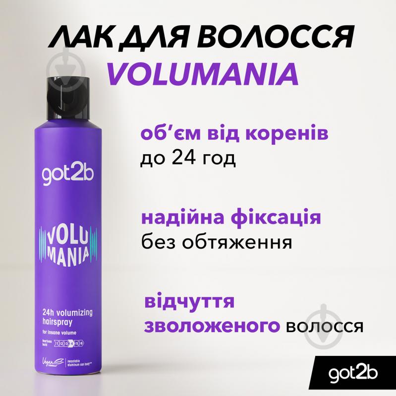 Лак для волос Schwarzkopf Got2b Volumania Фиксация 300 мл - фото 2