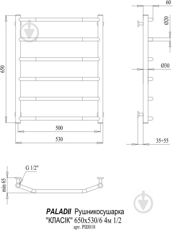 Полотенцесушитель водяной Paladii Классик 650х530/6 4м 1/2" - фото 2