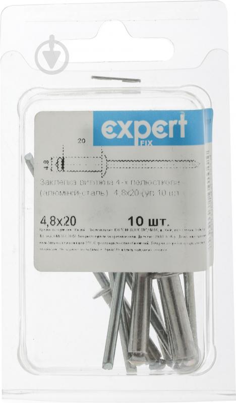 Заклепка витяжна 4,8х20 мм 10 шт./уп. Expert Fix - фото 2