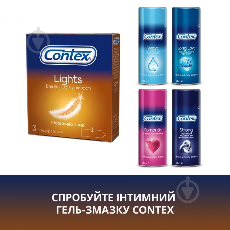 Презервативи Contex Lights 3 шт. - фото 3