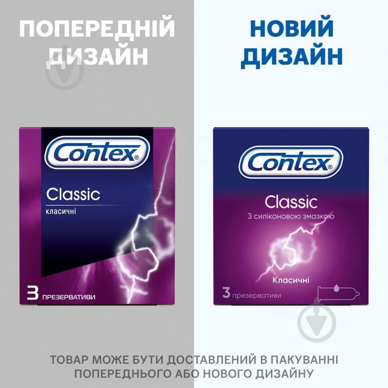 Презервативи Contex Classic (класичні) 3 шт. - фото 2