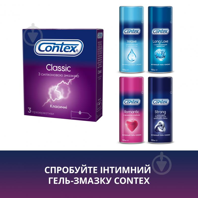 Презервативи Contex Classic (класичні) 3 шт. - фото 3