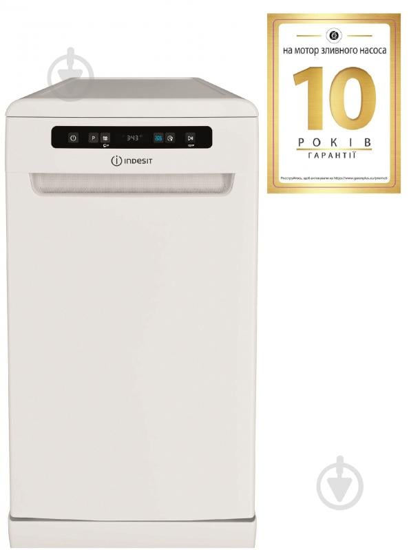 Посудомоечная машина Indesit DSFO3T224C - фото 2