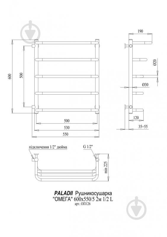 Полотенцесушитель водяной Paladii Омега 600х550/5 2м 1/2" L - фото 2