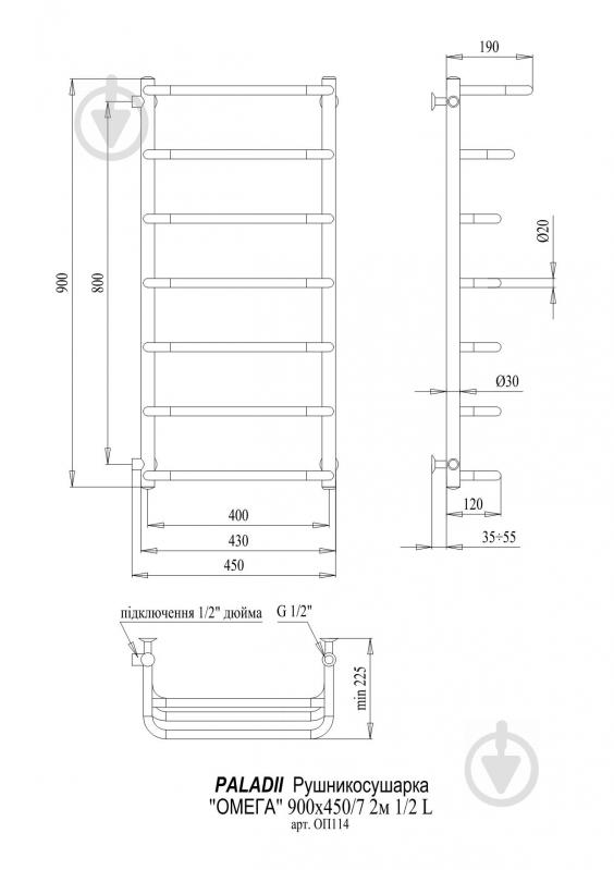 Полотенцесушитель водяной Paladii Омега 900х450/7 2м 1/2" L - фото 2