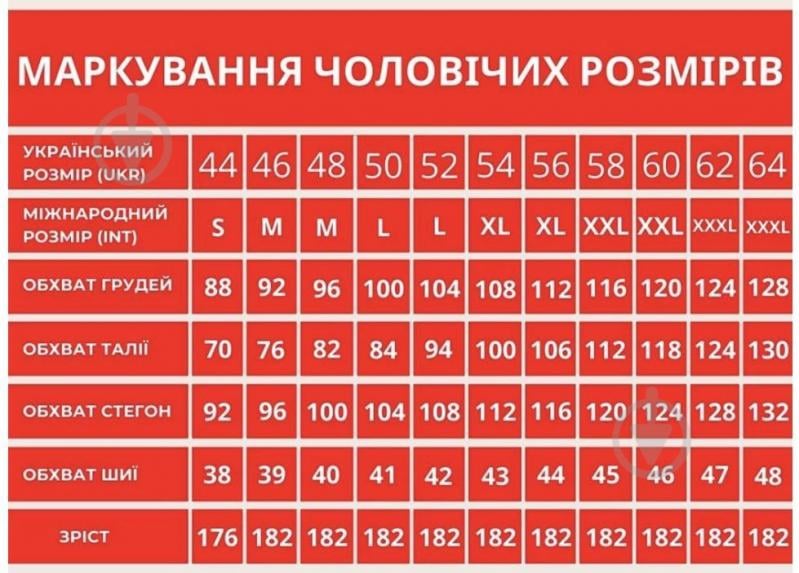 Костюм военно-полевой Эдельвика 57-22/00 Р.56 167-173 см р.XL - фото 20