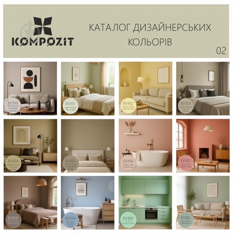 Краска интерьерная латексная водоэмульсионная Kompozit PRIME 3 мат Утренняя орхидея EV282 9 л - фото 4