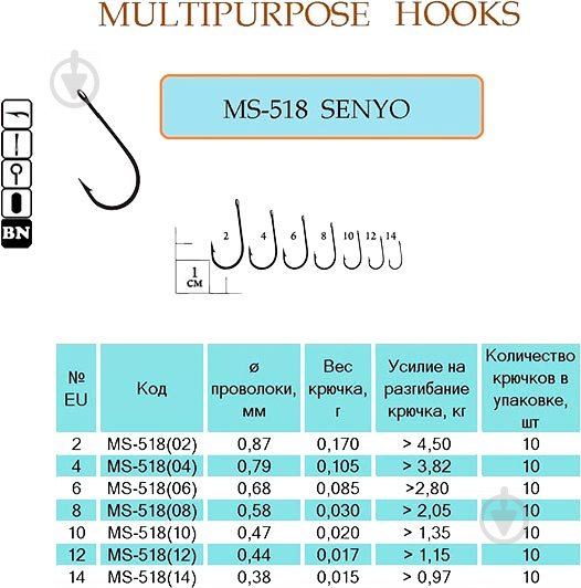 Крючок Flying Fish рыболовный SENYO №10 0,02 г 10 шт. MS-518(10) - фото 1