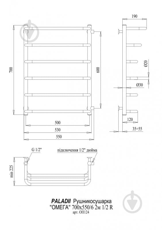 Полотенцесушитель водяной Paladii Омега 700х550/6 2м 1/2" R - фото 2