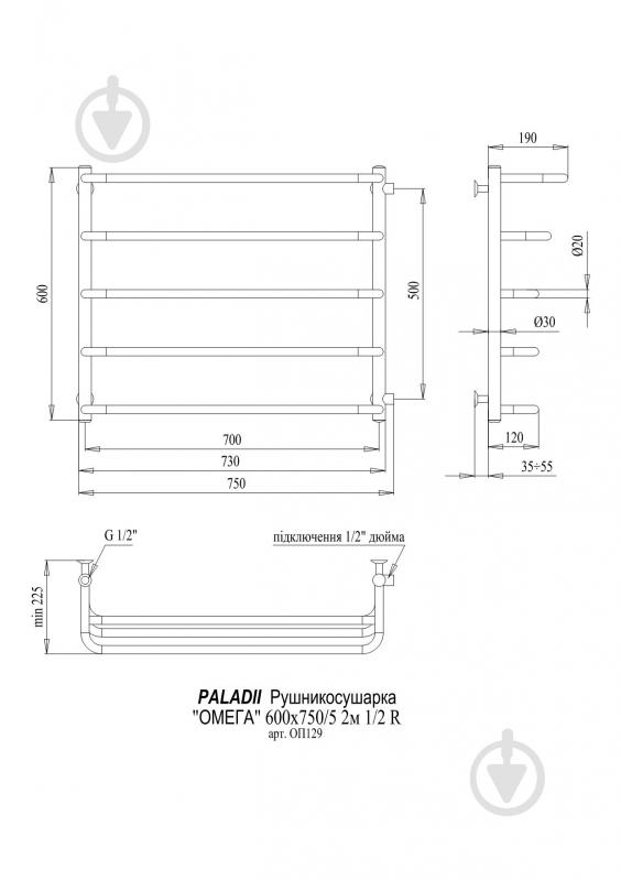 Полотенцесушитель водяной Paladii Омега 600х750/5 2м 1/2" R - фото 2