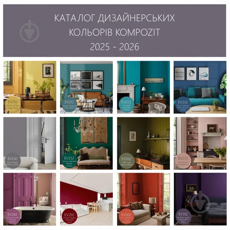 Фарба інтер'єрна латексна водоемульсійна Kompozit PRIME 3 мат Лавандовий кварц EV312 9 л - фото 4 Фарба інтер'єрна латексна водоемульсійна Kompozit PRIME 3 мат Лавандовий кварц EV312 9 л - фото 4