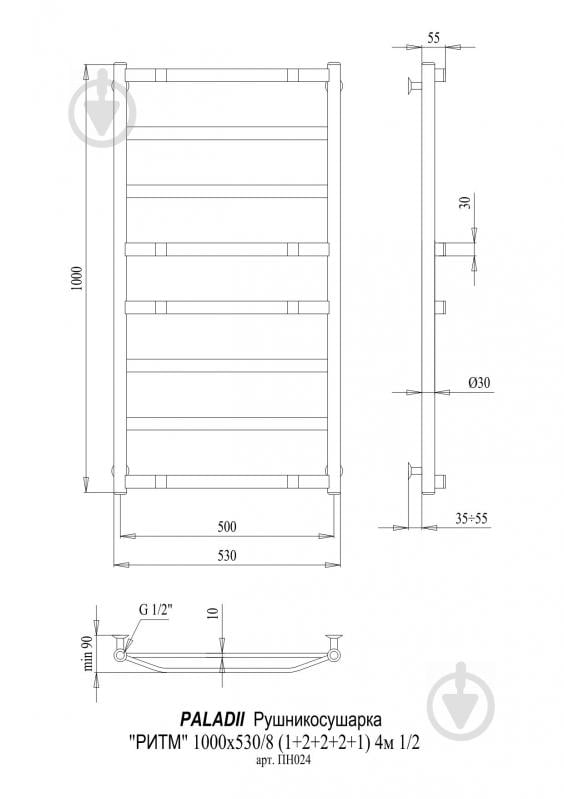 Полотенцесушитель водяной Paladii Ритм 1000х530/8 4м 1/2" - фото 2