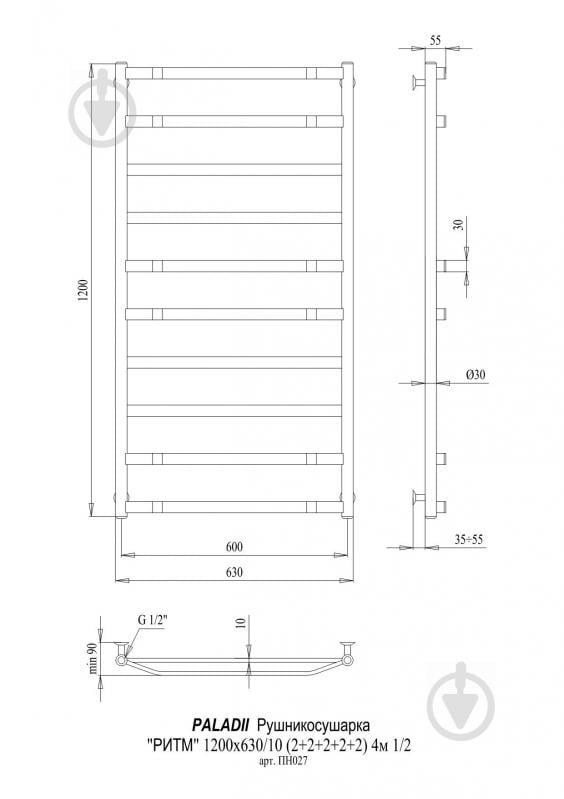 Полотенцесушитель водяной Paladii Ритм 1200х630/10 4м 1/2" - фото 2