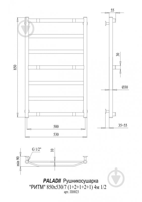 Рушникосушарка водяна Paladii Ритм 850х530/7 4м 1/2" - фото 2