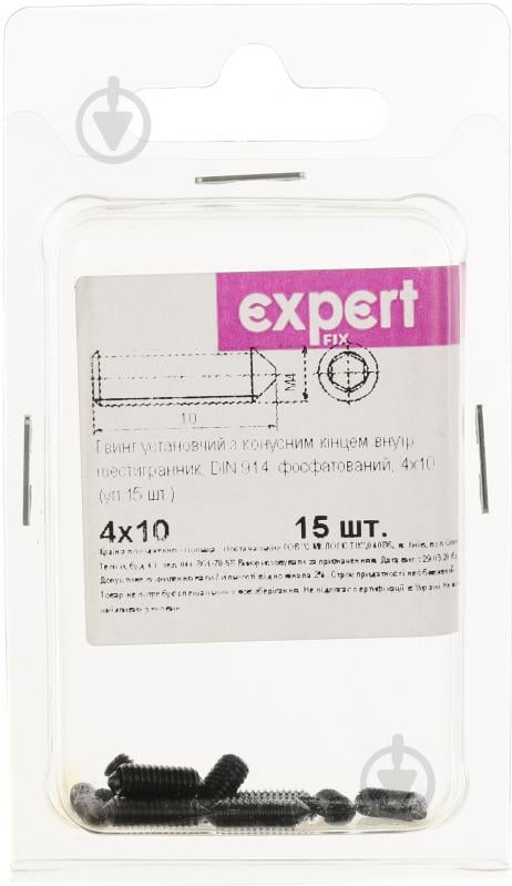 Винт установочный М4х10 мм Expert Fix DIN 914 15 шт. - фото 2