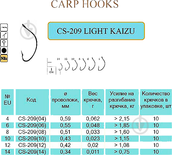 Крючок Flying Fish CS-209(12) №12 10 шт. рыболовный LIGHT KAIZU Ring NBR - фото 1