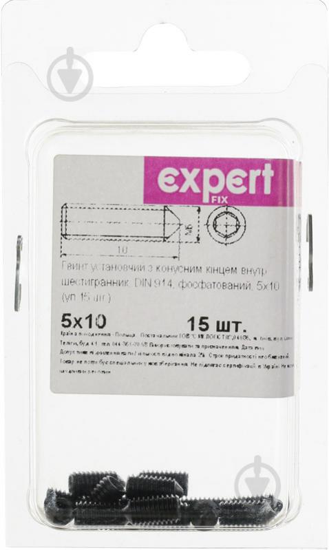 Винт метрический 5х10 мм БП DIN 914 5x10 мм 15 шт. Expert Fix - фото 2