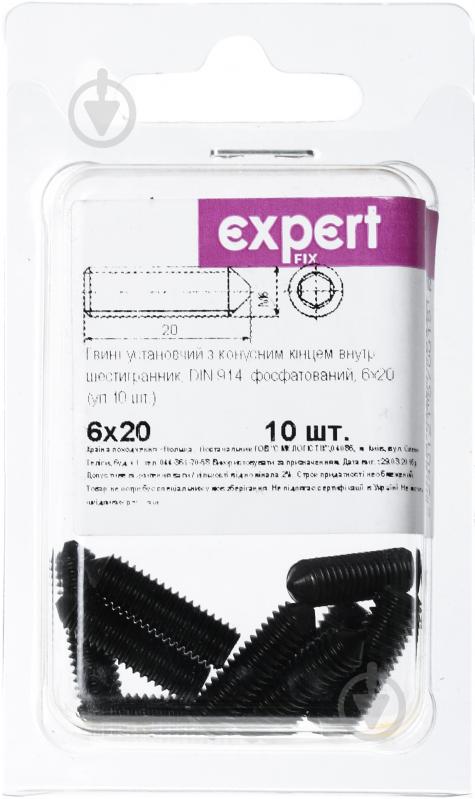 Винт установочный М6х20 мм Expert Fix DIN 914 10 шт. - фото 3