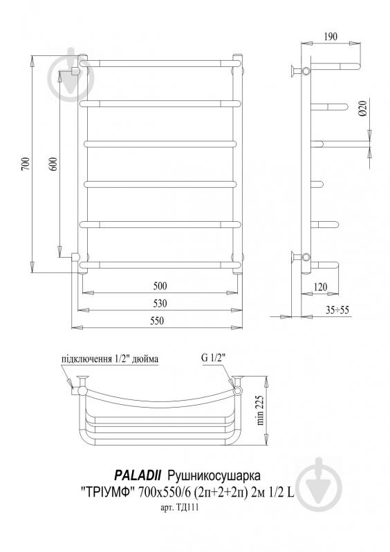 Полотенцесушитель водяной Paladii Триумф 700х550/6 2м 1/2" L - фото 2