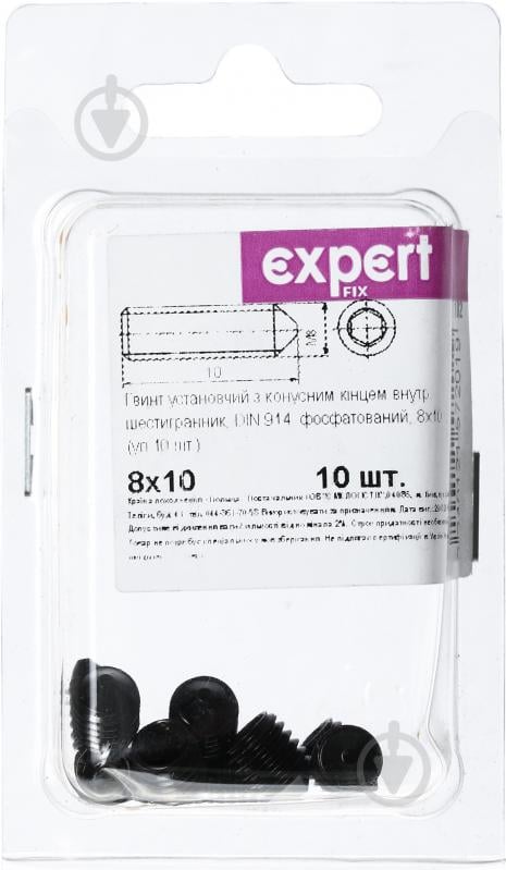 Винт метрический 8х10 мм БП DIN 914 8x10 мм 10 шт. Expert Fix - фото 3