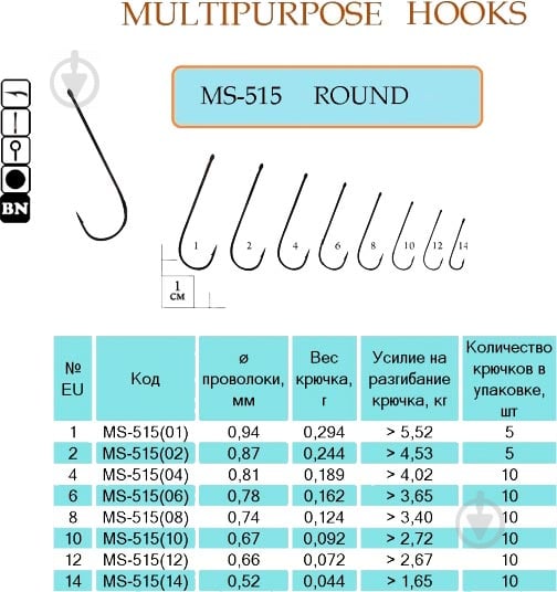 Крючок Flying Fish рыболовный ROUND №4 0,189 г 10 шт. MS-515(04) - фото 1