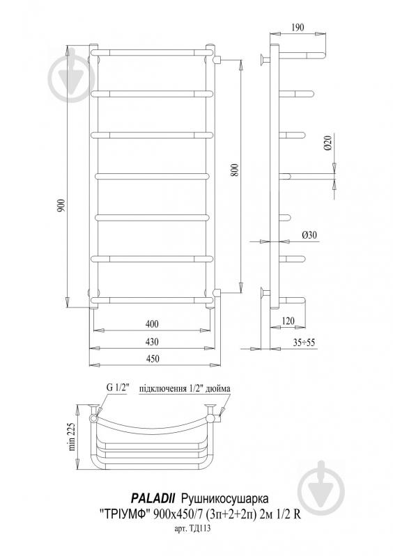 Полотенцесушитель водяной Paladii Триумф 900х450/7 2м 1/2" R - фото 2