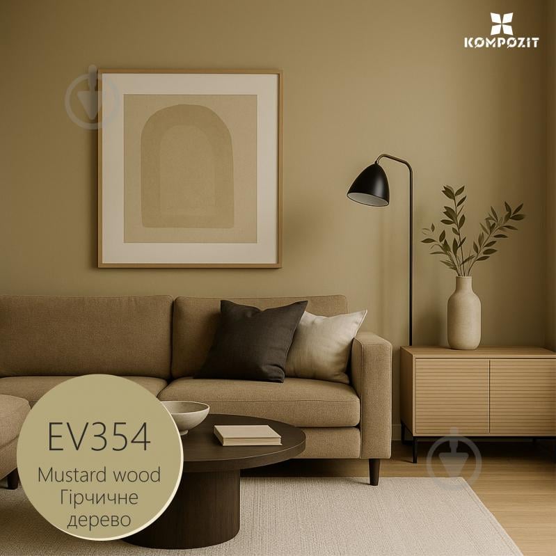 Краска интерьерная латексная водоэмульсионная Kompozit PRIME 3 мат Горчичное дерево EV 354 0,9 л - фото 1 Краска интерьерная латексная водоэмульсионная Kompozit PRIME 3 мат Горчичное дерево EV 354 0,9 л - фото 1